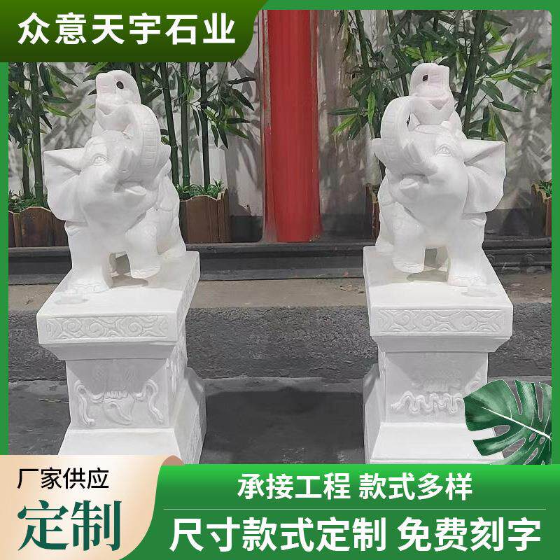 中式石雕吉祥小象一对汉白玉小象酒店别墅家用门口石象落地摆件