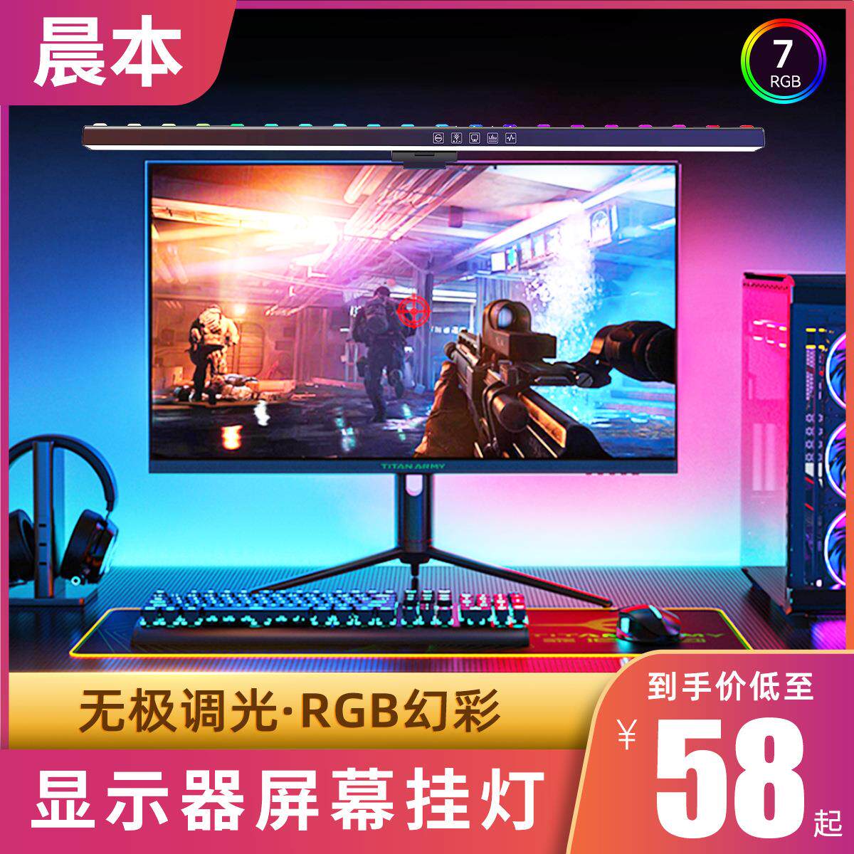 LED屏幕挂灯笔记本补光氛围灯电脑显示器挂灯触摸RGB电竞护眼台灯