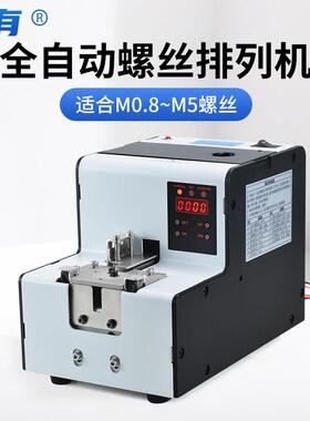 技有自动锁螺丝机供料器KFA-301S转盘式自动螺丝机螺丝排列供给机