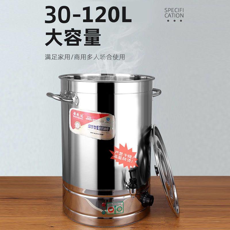 锈钢高锅商用热烧水桶不蒸煮一体食堂电节加热煲锅特电厚饭店能桶