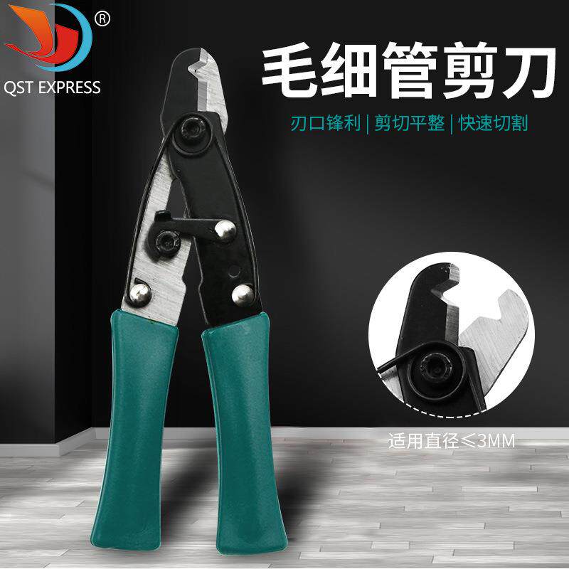 毛细管钳毛细管剪刀卡扣式开关空调制冷维修手动工具