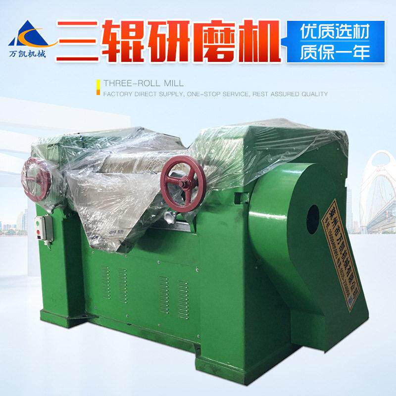 三辊研磨机油漆电子胶色浆膏状液体研磨涂料研磨小型三辊研磨机
