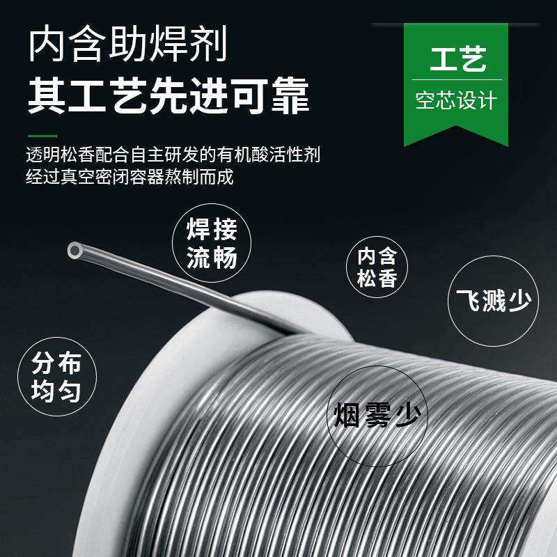 可为工环保锡线含松香无锡铅焊焊锡丝活性电烙25铁锡丝业焊接0.8m