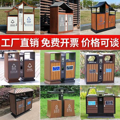 户外垃圾桶不锈钢环保公园物业档钢木分类垃圾箱室外垃圾桶双桶