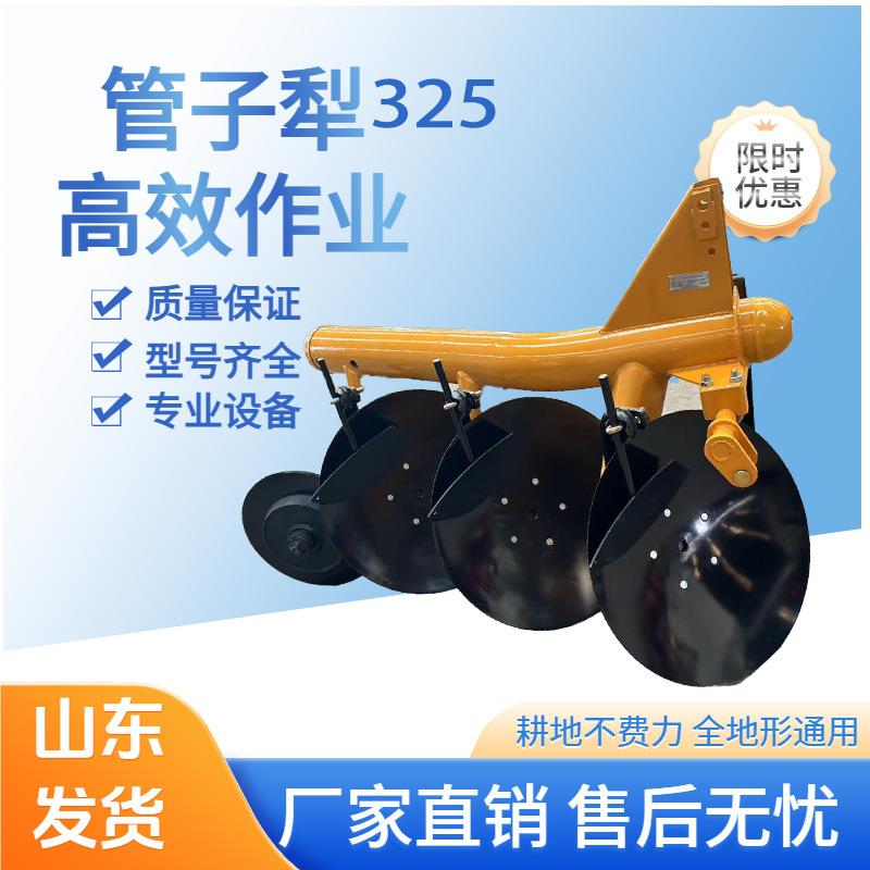 农用管子犁拖拉机悬挂深耕深翻开荒破土翻地犁锰钢圆盘犁高效深耕