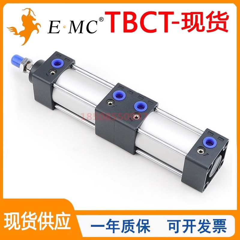 原装EMC亿太诺多位置倍力气缸TBCT32/40/50/63/80X25X50X75X100-S