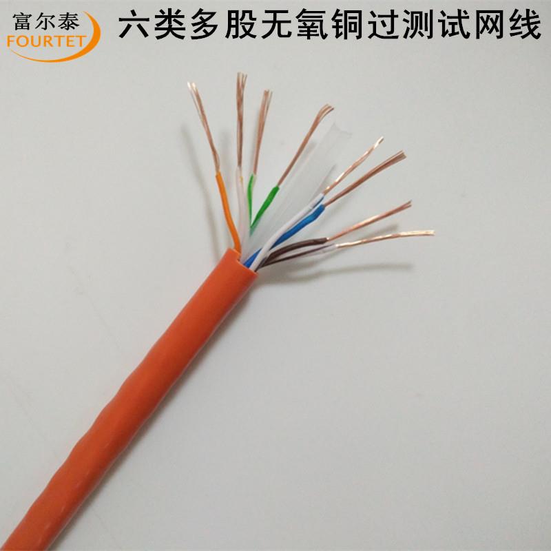 橙色CAT6UTP24AWG7*0.18mm无氧铜六类过测试达标千兆网络线