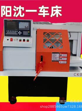 CK0640小型卧式数控车床0640高精度数控车床CK0640数控排刀机床