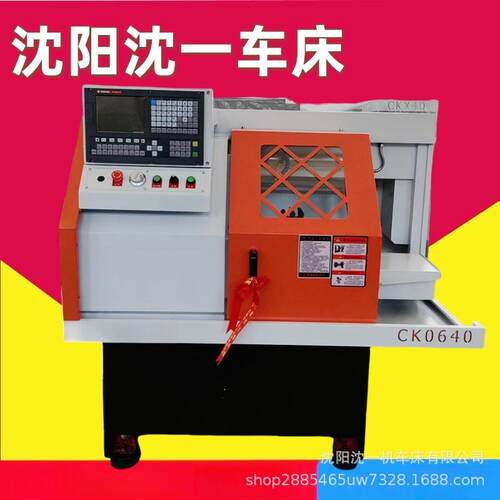 CK0640小型卧式数控车床0640高精度数控车床CK0640数控排刀机床
