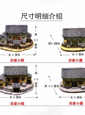 彷古覆古茅草屋农家小院彷真房屋 微景观鱼缸盆景DIY装饰造景配件