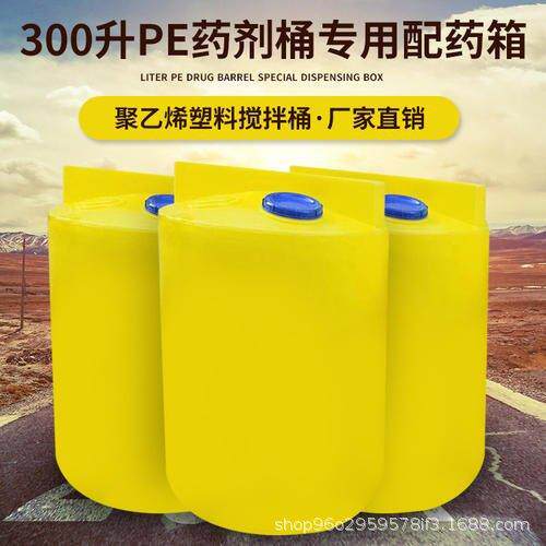 智慧农业灌溉加药桶锥底平底首部枢纽智能水肥桶搅拌电机计量泵