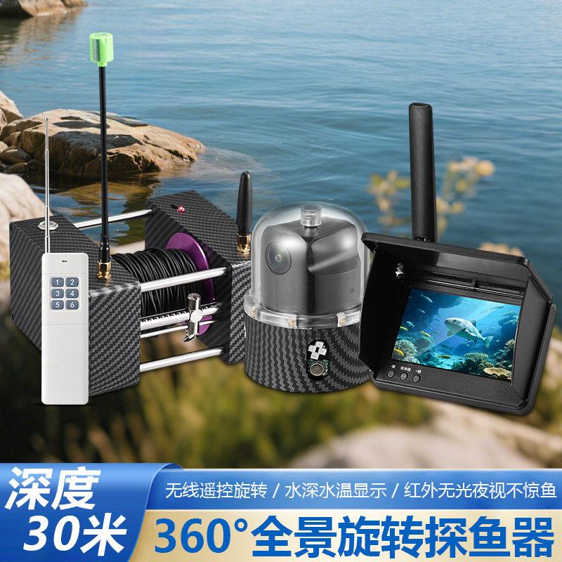 外挂式水下探鱼器360度旋转无线控制可视摄像头夜视带水温水深