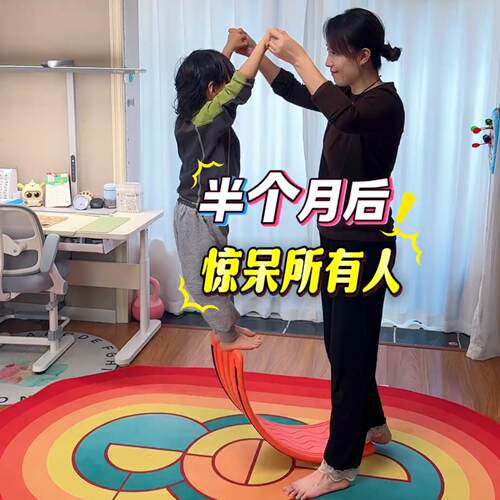跷跷板儿童室内聪明板平衡板感觉统合训练器材家用专注力弯曲板玩