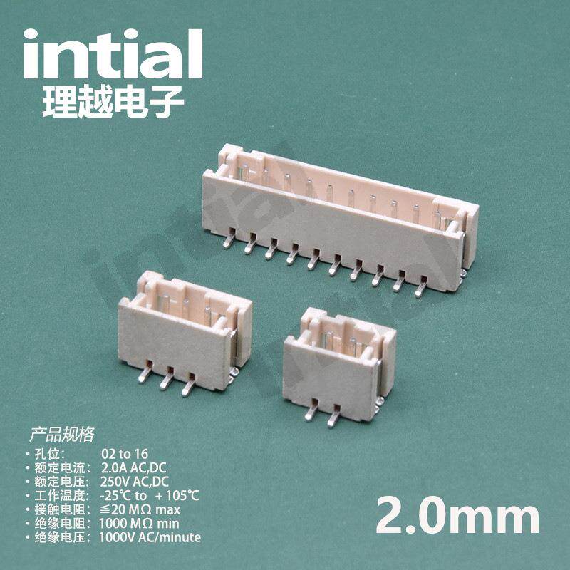 座厂家H2.0间立式贴BGH片S距MT连接器针P座公母端子加盖编带盘装2