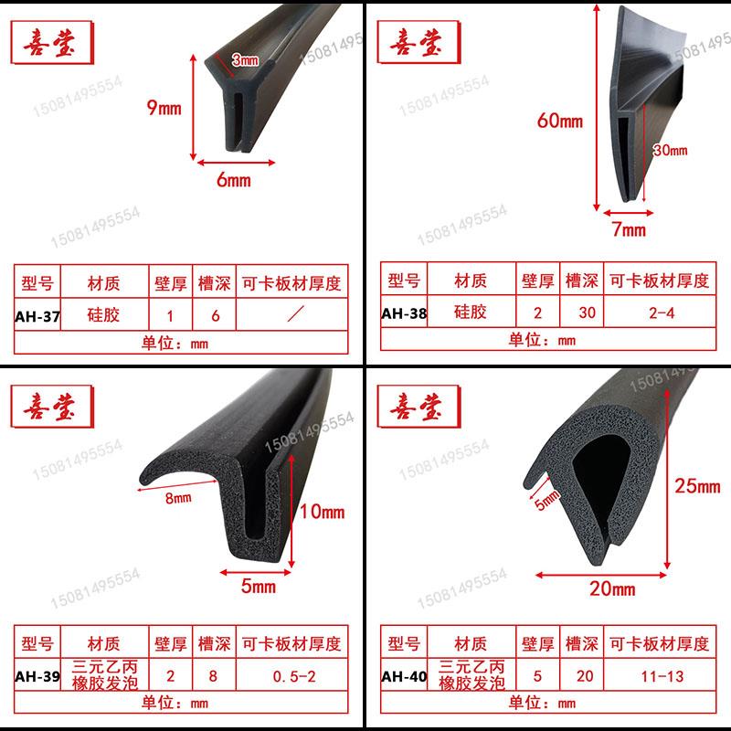 h形橡胶条带翅F型包边条 U型无骨架带压边边缘保护防撞防尘密封条