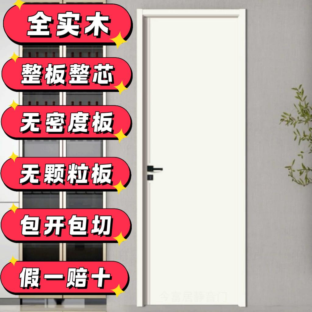 今福居房间门卧室门现代极简门隔音门降噪门烤漆门静音门全实木门