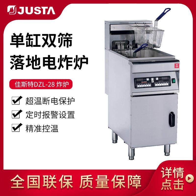 佳斯特电炸炉商用单缸立式定时大功率炸鸡薯条油炸锅双筛EF-28L