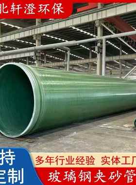 玻璃IYC钢管排水排用污可穿越公路流河铁路玻璃钢顶夹砂缠绕管道