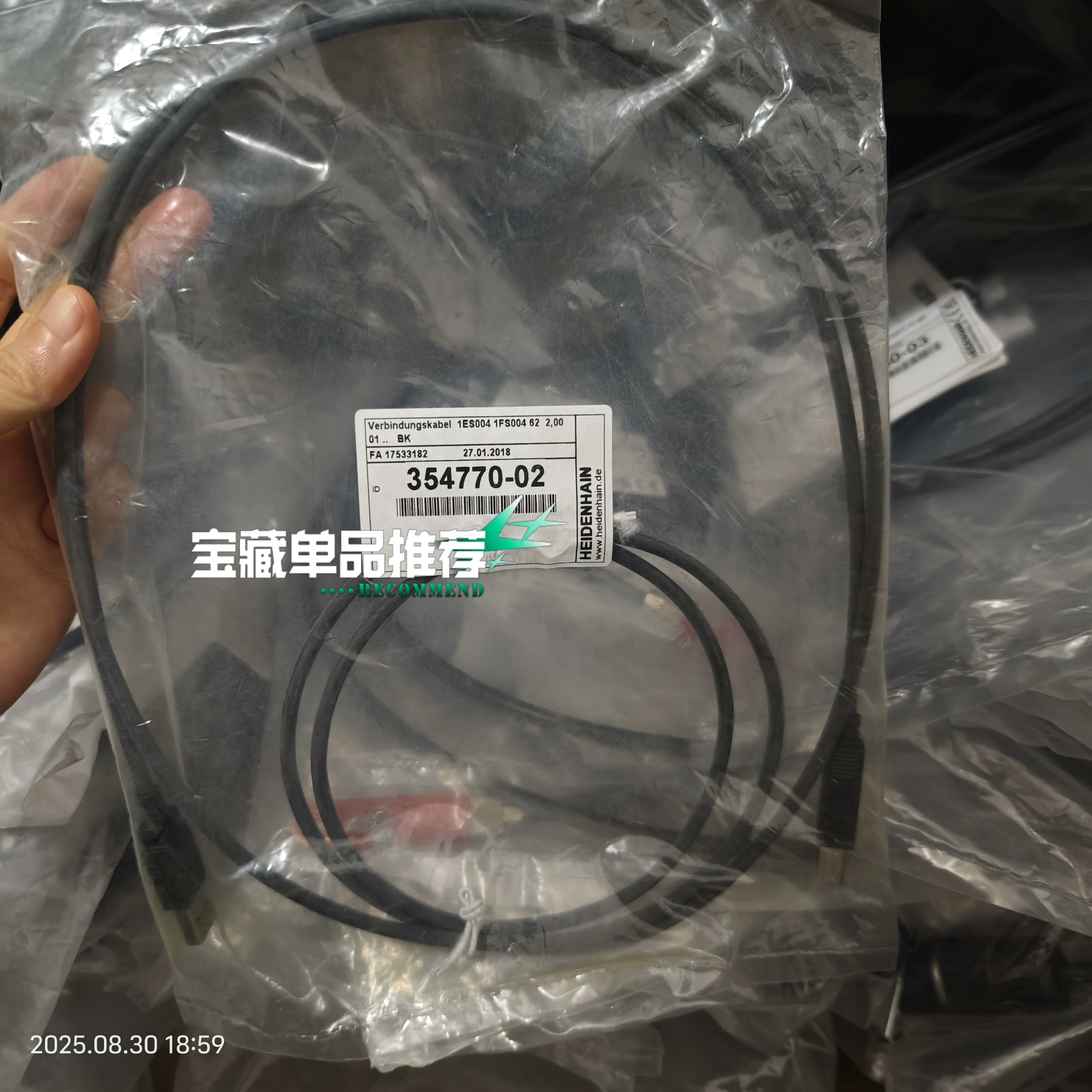 354770-02 HEIDENHAIN海德汉连接线