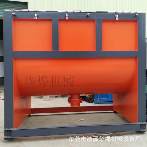 厂家直销卧式加热搅拌机卧式U型拌料机干粉混料机现货供应