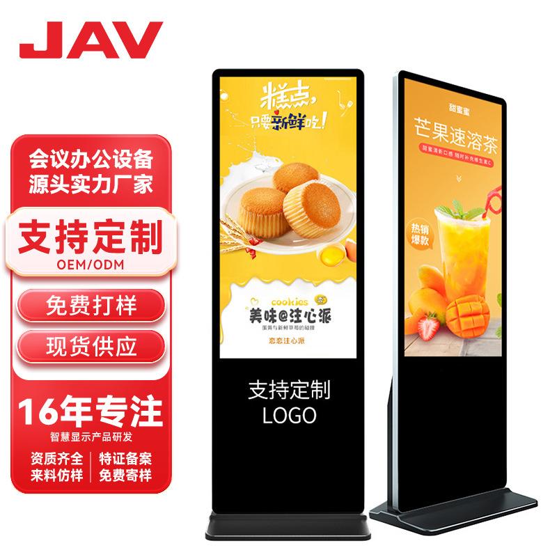 JAV广告机壁挂式高清网络版安卓广告机显示屏广告一体机厂家现货