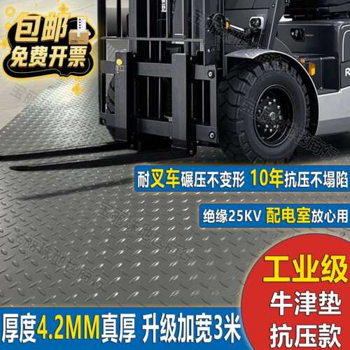 5mm加厚橡胶地垫防滑绝缘 工业风PVC商用脚垫机房工厂适用