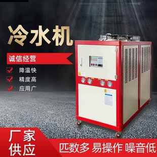 风冷式 水冷降温设备冷水机工业冷水机 模具低温注塑冷冻机螺杆式