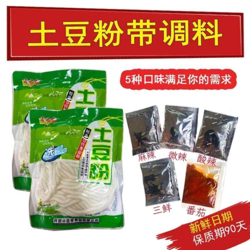 土豆粉带调料 250克袋装多口味 砂锅土豆粉麻辣烫酸辣粉 火锅食材