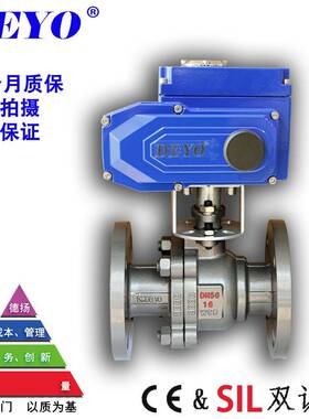 Q941F电动球阀O型铸钢法兰化工部DC24/220/AC380V切断阀调节阀