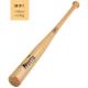 正品 职业球棒棒橡加车粗实心载防身棒球棍实木木垒球棒球杆