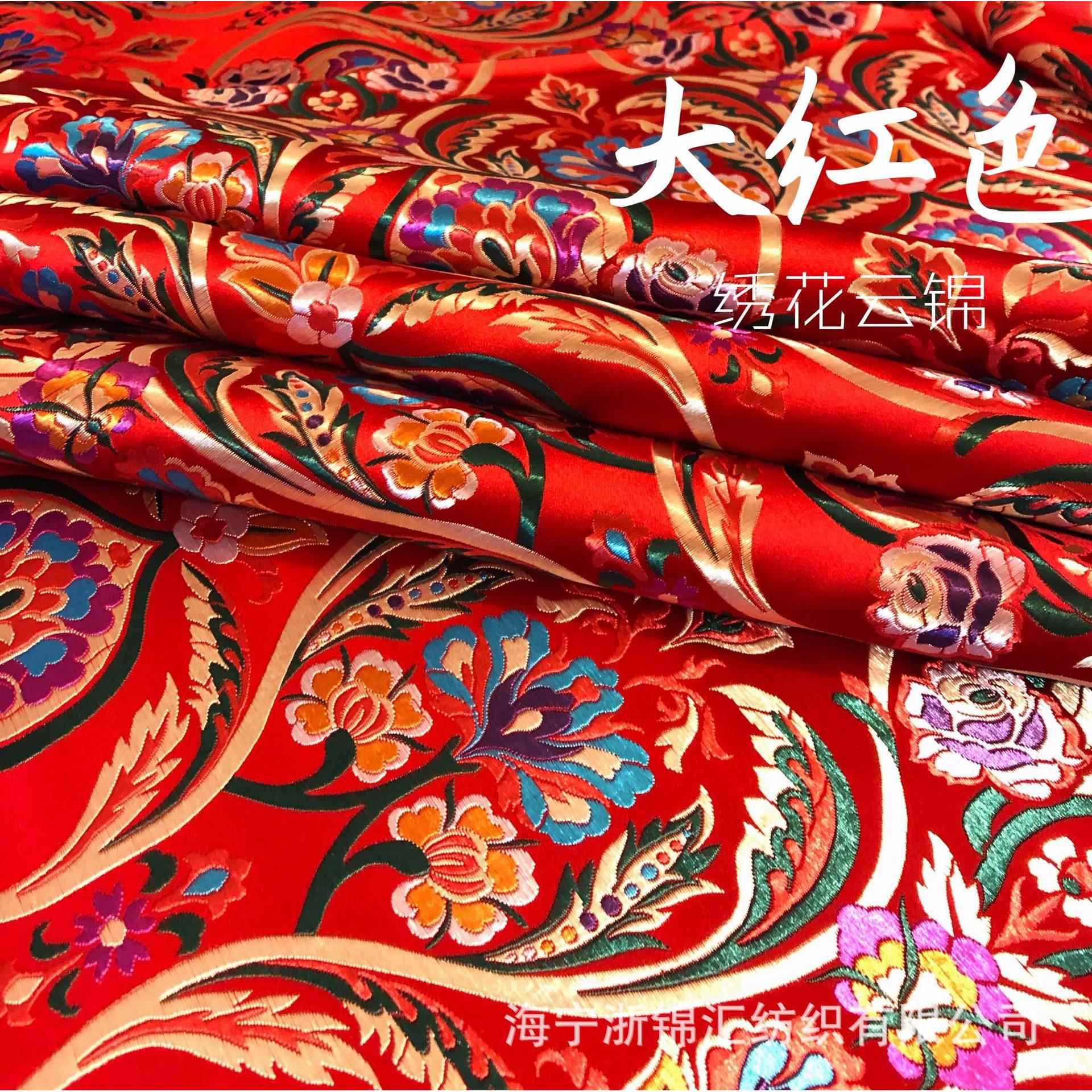 环抱花云锦提花织锦缎面料童装汉服唐装面料包装抱枕材料