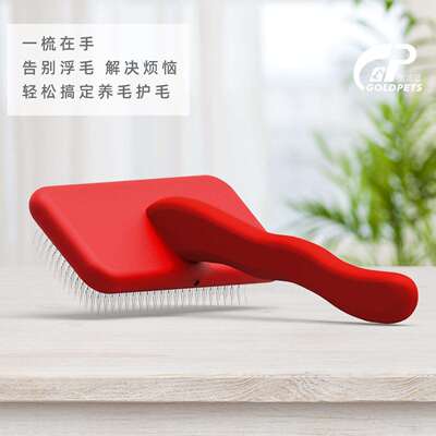 派滋狗毛狗猫梳曲柄软针祛毛金XPT宠物用品浮掉清理器毛刷毛祛毛