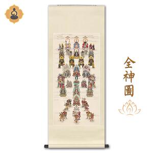 工笔神仙人物画像道家总真全神图道场法会佛堂供奉中式卷轴挂画框