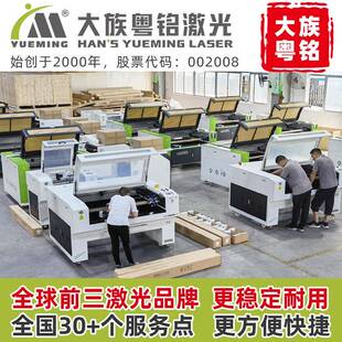 co2激光切割机6040烫钻刻字膜烫画PET塑胶水口双面胶雕刻