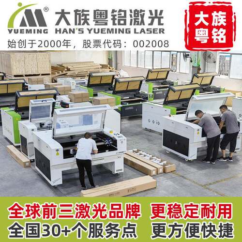 1610无纺布喜庆用品毛毡布料皮革皮包毛领大族粤铭速切激光切割机