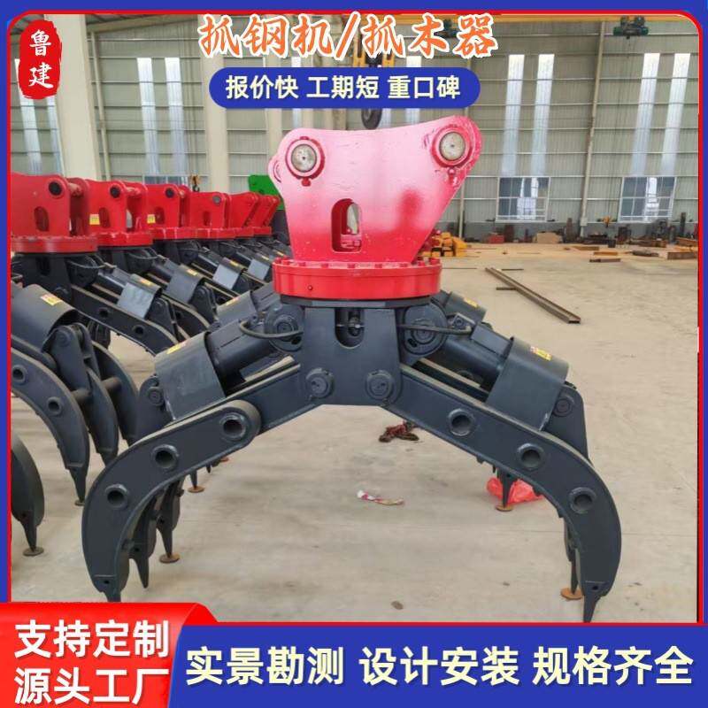 挖机抓木器小型液压60°电动旋转大开口多功能抓铁抓钢抓石夹子