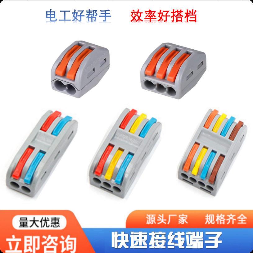 三进三出电线连接器软硬线通用接线端子快速分线器照明灯具