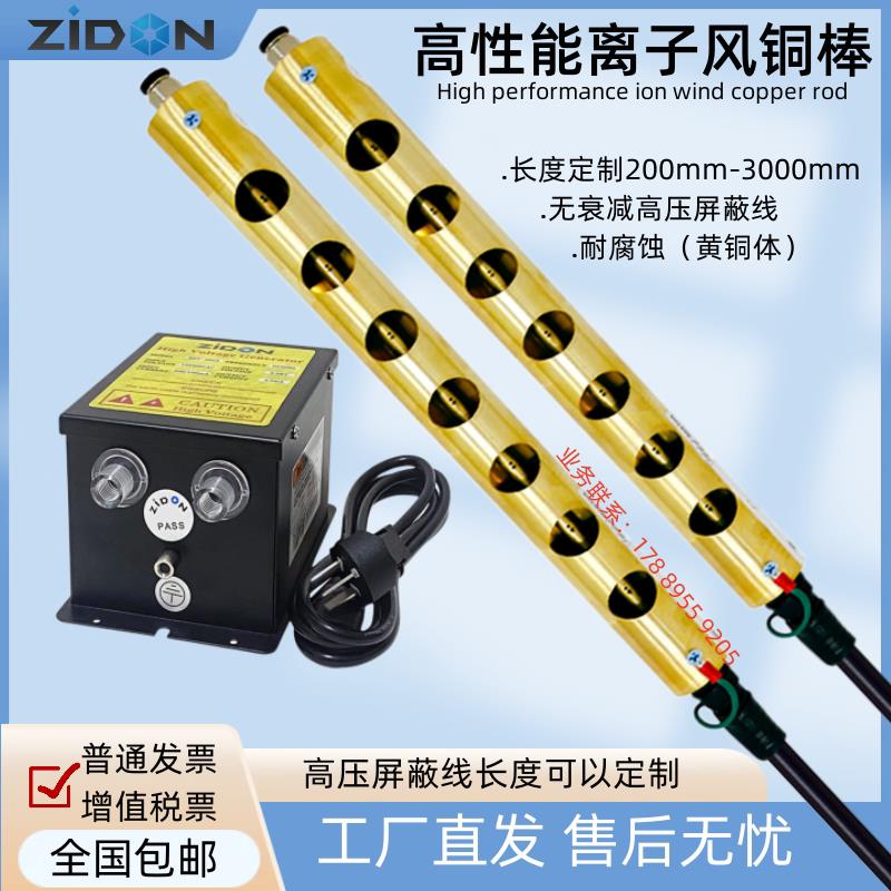 工业离子风铜棒ZSL-006A除静电离子棒静电棒SL-008纸张静电消除器