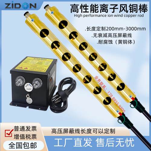工业离子风铜棒ZSL-006A除静电离子棒静电棒SL-008纸张静电消除器