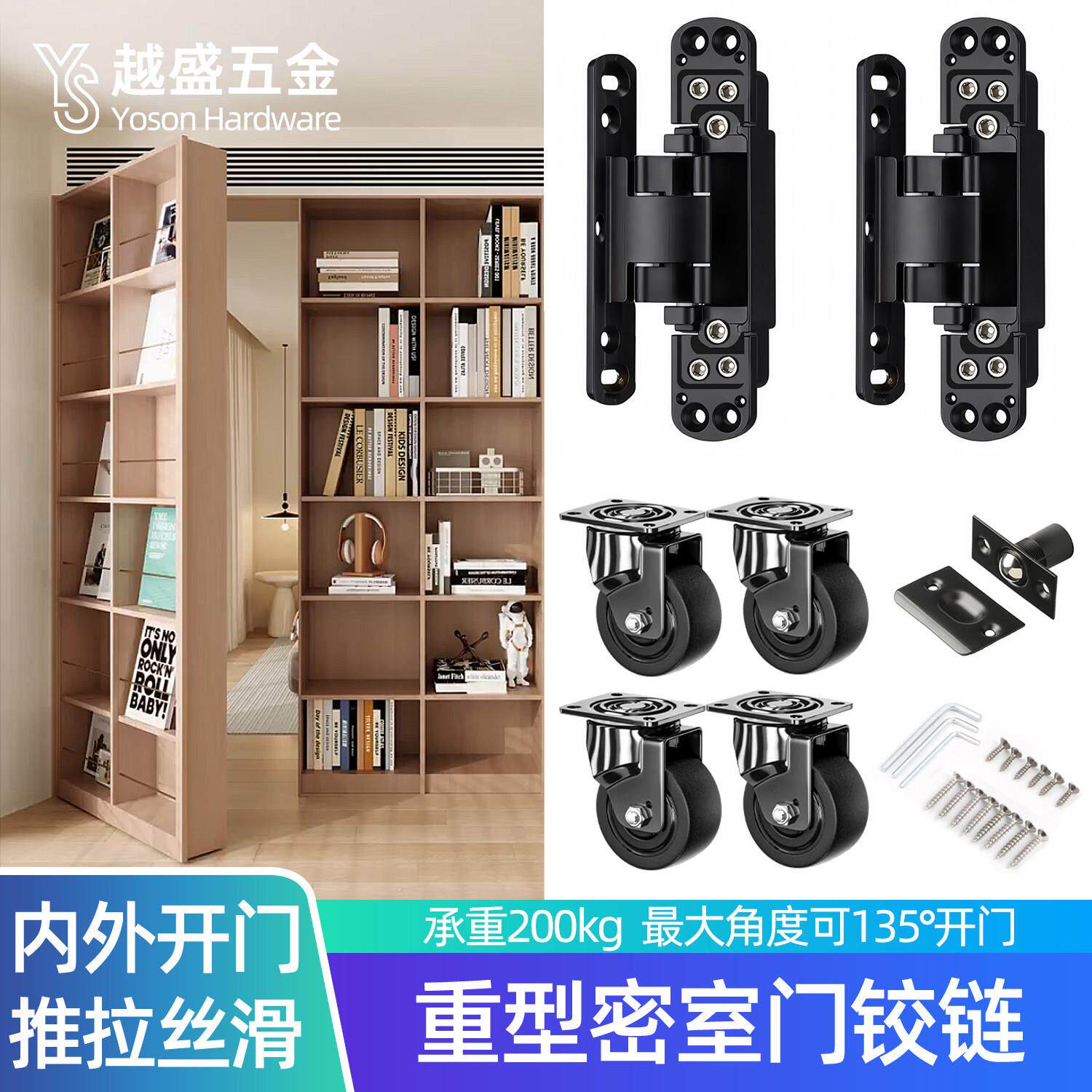 隐形门配件重型密室门旋转柜铰链五金网红书柜门推拉暗门三维铰链
