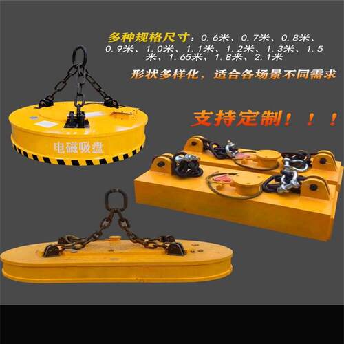 挖机电磁吸盘吸力大重耗家能BZX起高频低强磁厂吸铁强磁起重吸盘