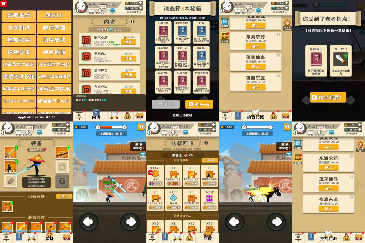 图片[1]-我的比特牛-爱玩