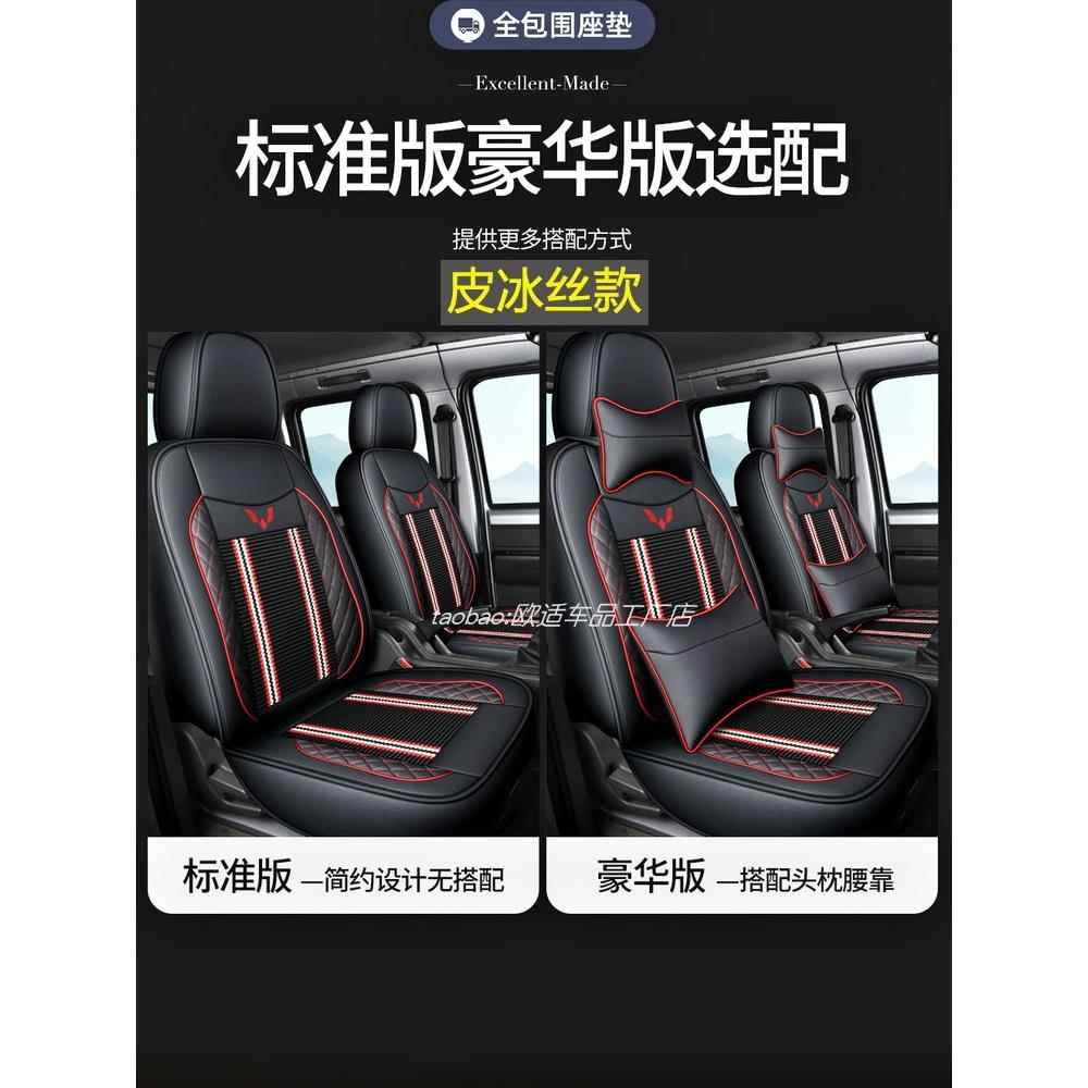 武陵荣光新卡单排专用座套小卡货车前排2座全年全围式真皮座垫套