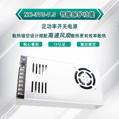 开关电源7.5V50A375W全电压220V转直流7.5V 厂家直销工业设备电源