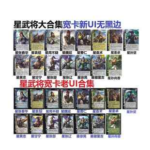 三国星武将大合集杀星孙尚香孙坚星周不疑张春华袁绍魏延曹仁徐晃