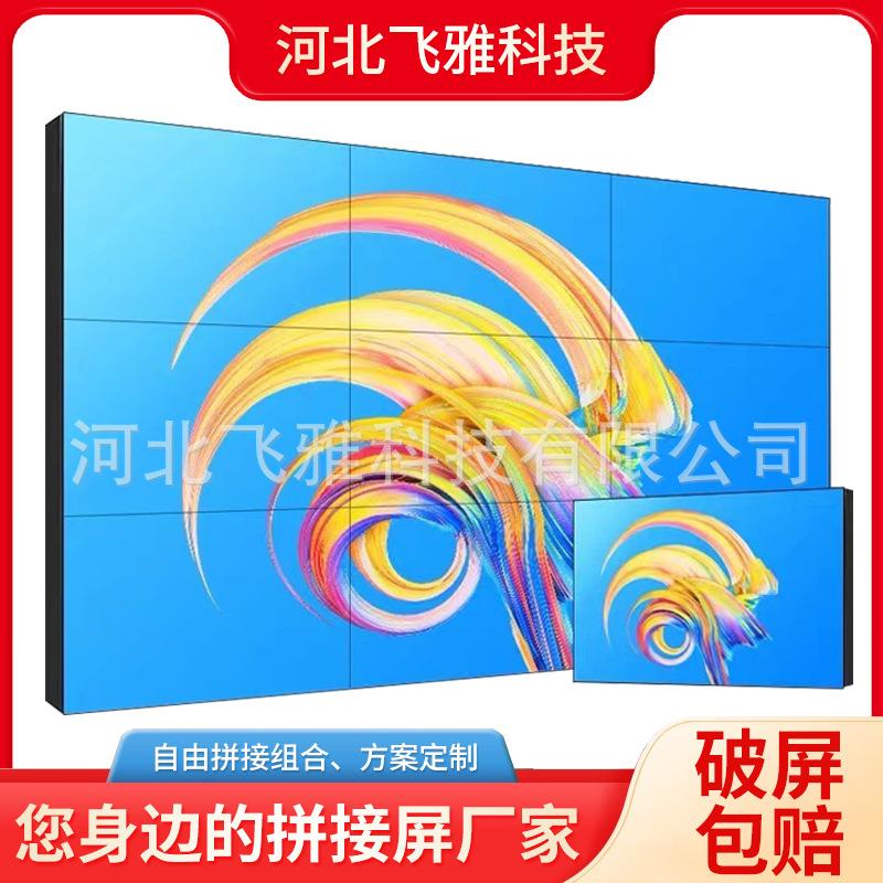 464955寸超窄边LED拼接屏电视墙监控显示器会议室LED大屏幕