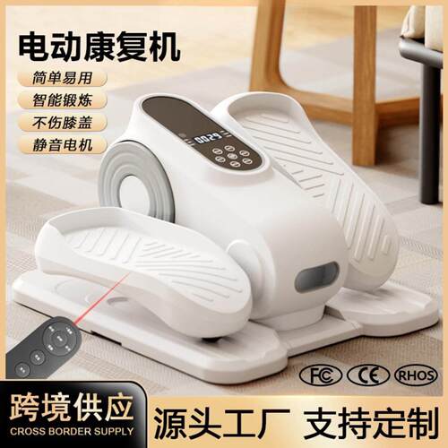 迷你椭圆机家用健身小型多功能静音老年人训练康复仪电动脚踏器材