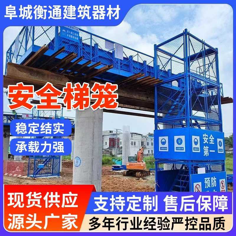 厂家销售施工安全梯笼 安全爬梯梯笼 加厚框架组合式箱式安全梯笼