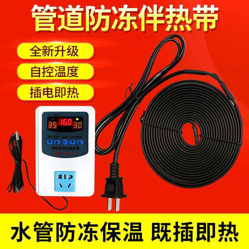 家用加热带220V自来水太阳能管道防冻阻燃自控温电热带解冻伴热带