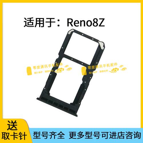 适用于OPPO Reno8Z F21sPro 5G卡槽卡托手机卡座sim电话卡卡套